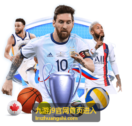 九游j9活动福利专区入口导航图